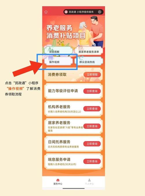 政府发放养老消费券 失能老年人每月最高补贴800元，养老服务迎来新升级